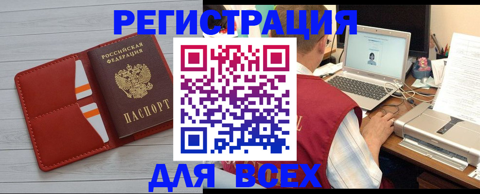временная прописка в Снежинске