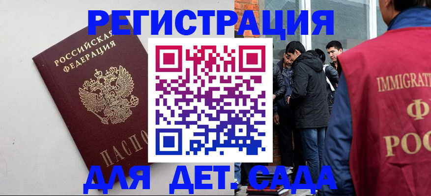 временная регистрация для всех в Снежинске
